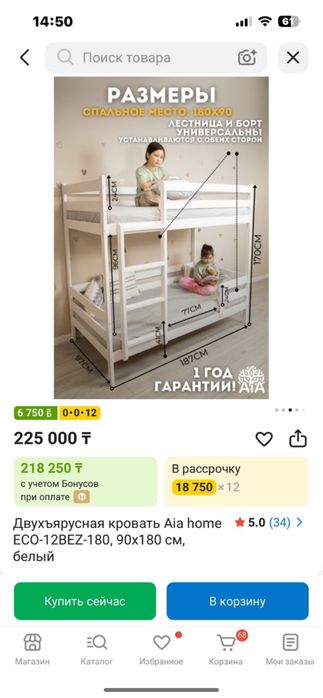 Кровать двухяростная