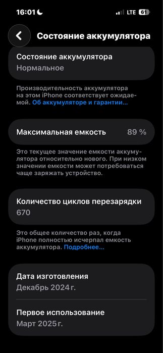 айфон 15 Қара !!!