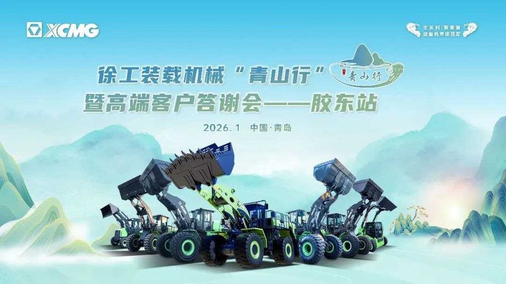 XCMG XC958-HEV — это инновационный гибридный фронтальный погрузчик