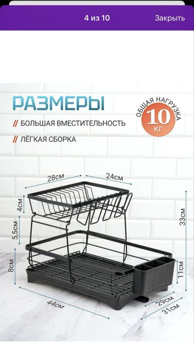 Сушилка для посуды