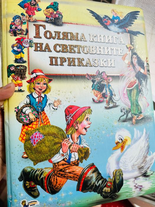 Детски Книги и clever book карти
