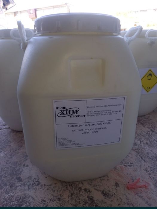 Хлор Гипохлорит кальция  Ca(OCl)2. 45% 65%
