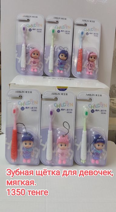 Зубные щётки 3D, трёхсторонняя