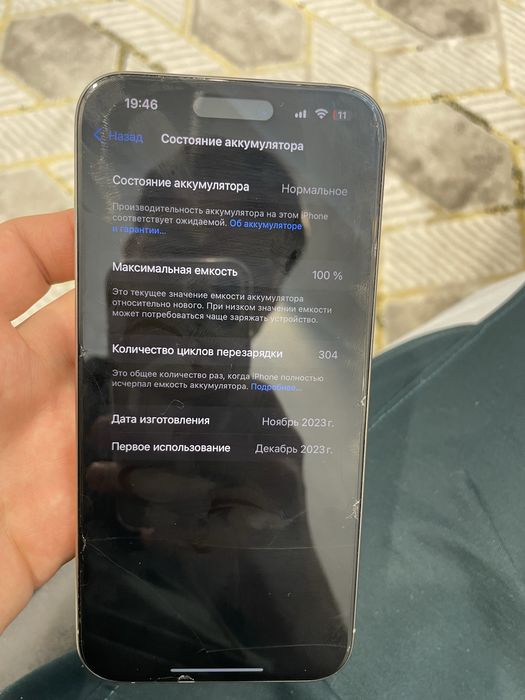 iphone 15 pro max ideal 100 ёмкость