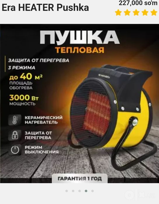 Ajoyib isitgich super narxlarda
