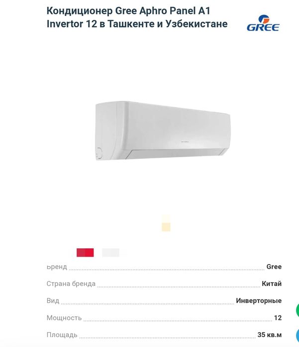 Продается кондиционер Gree original