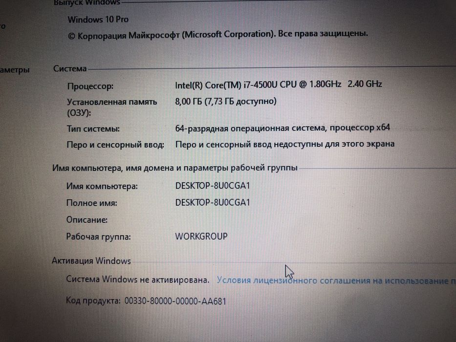 notebook асer core i7 4-avlod(поколения)
