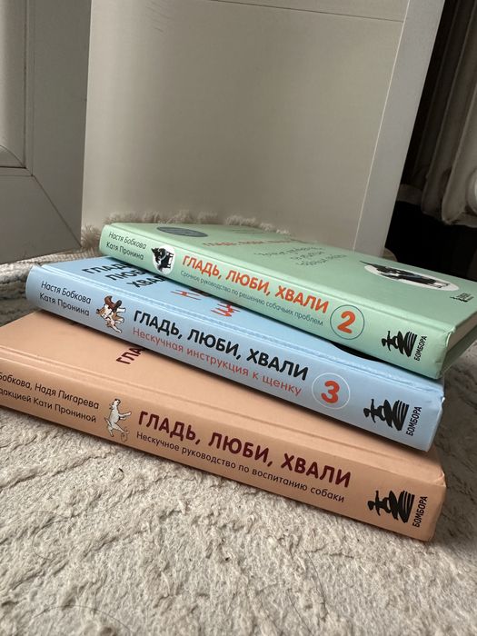 Книги по воспитанию собак