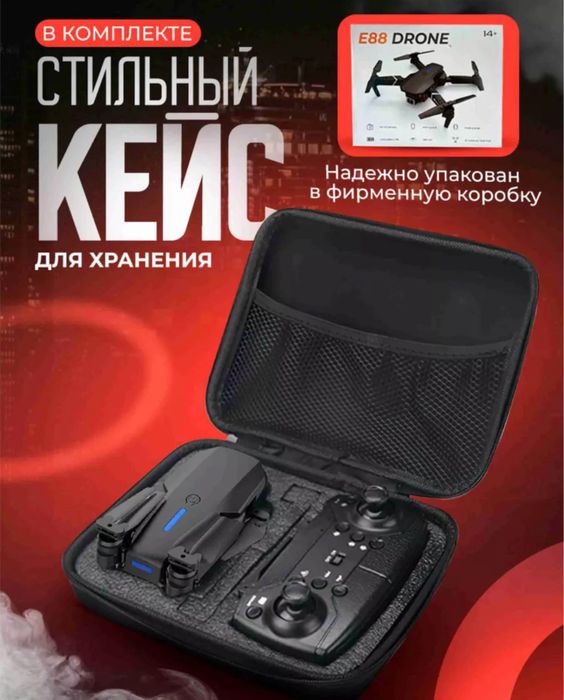 Новые Качественные Дроны с Камерой