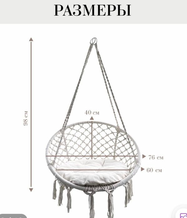 Подвесное кресло (качели,гамак)