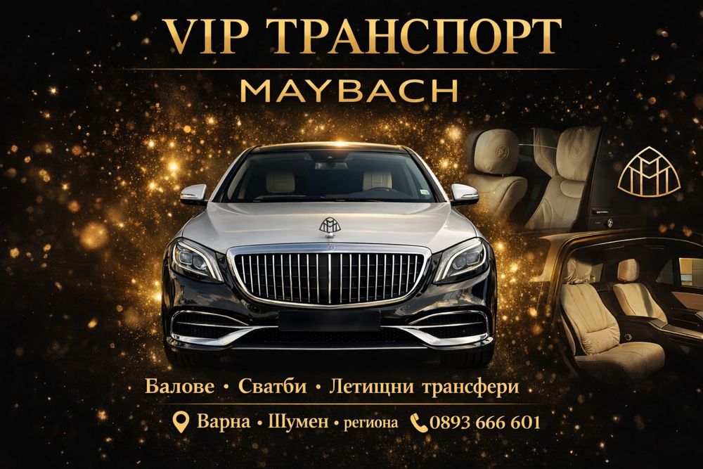 VIP Транспорт Maybach