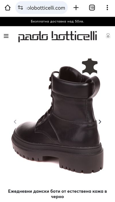 Дамски боти естествена кожа боти Paolo Botticelli 36
