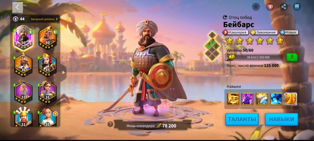 Rise of Kingdoms аккаунт