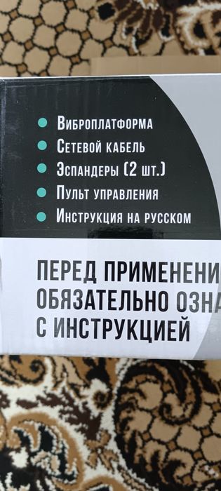 Продам Вибро платформу.