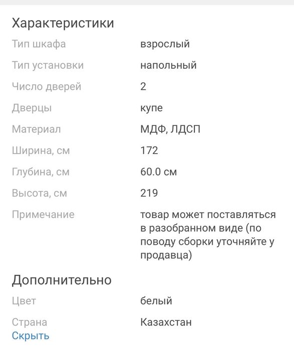 Срочно продам шефонер