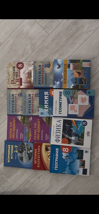 Книги за 8 класс