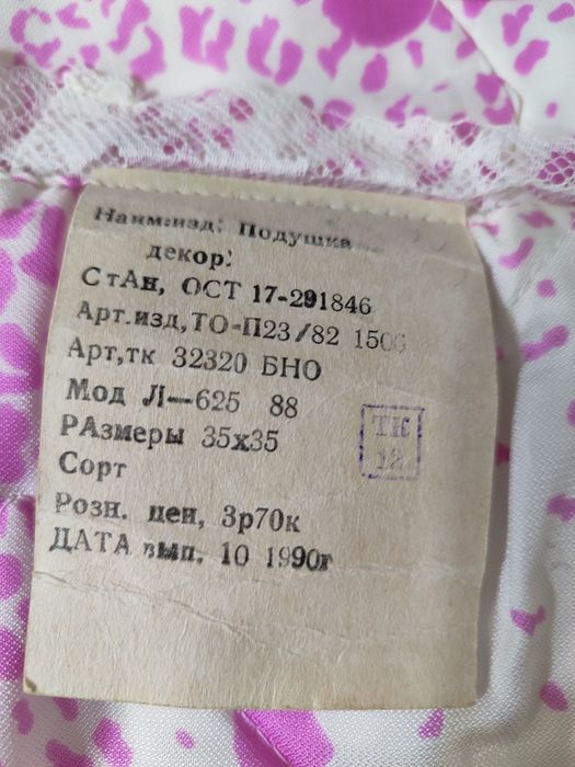 Декоративная подушка