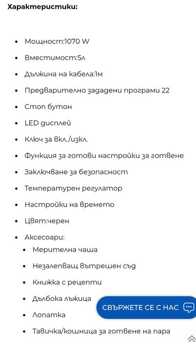 Мултикукар Филипс / Multicooker Philips