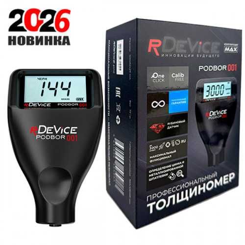 Толщиномер RDEVICE PODBOR 001