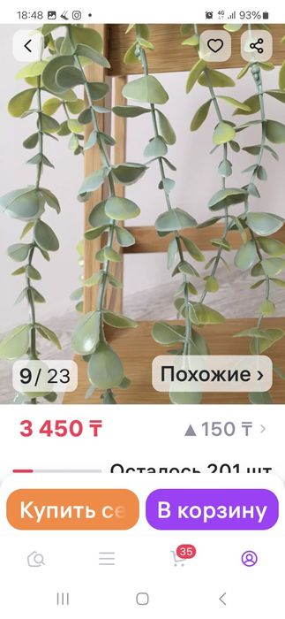 Продам искусственный цветок