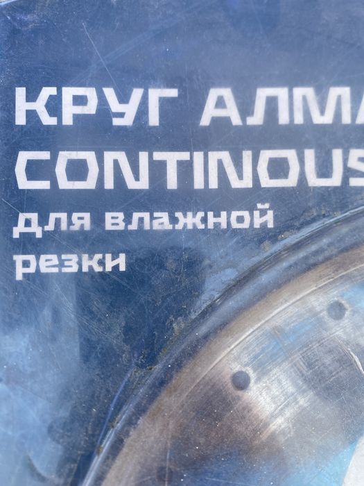 круг алмазный для резки