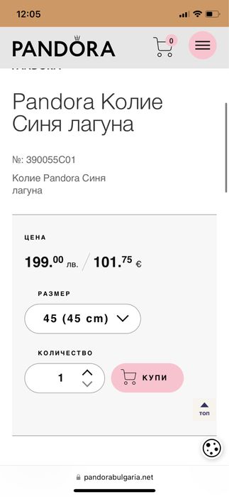 Pandora колие Синя лагуна