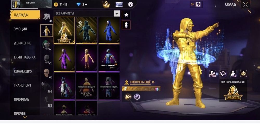 Гарантия берем алдамаим