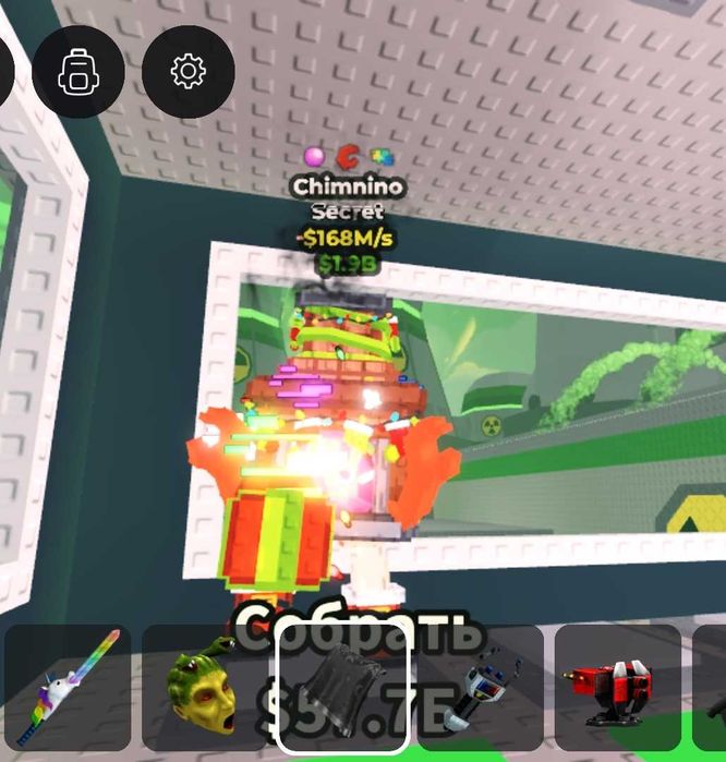 Продаю его (164млн) Chimnino