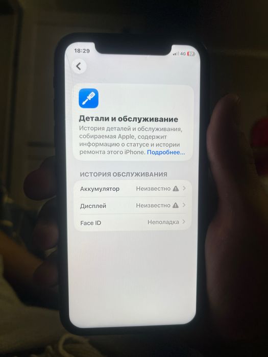 Айфон 11 64 гб обмен