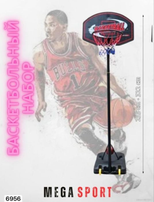 Щит Баскетбольная щит стойка