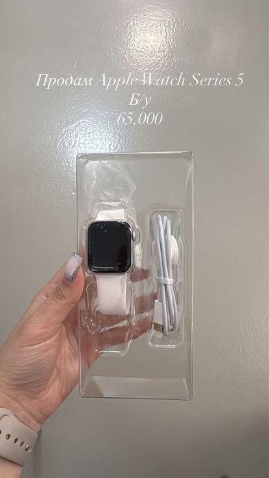 Apple watch series 5