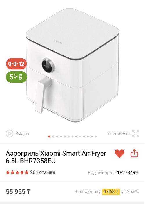 Продам аэрогриль