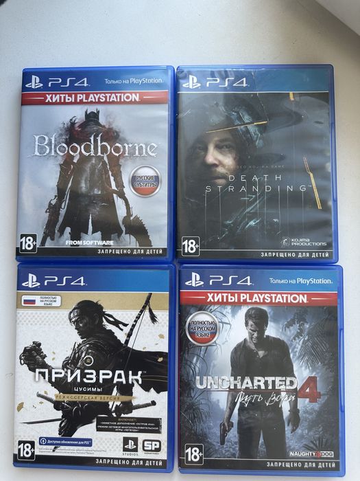 Диски для PlayStation 4 (ps4)
