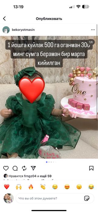 1 йошли кизлар учун куйлак бир марта кийилган сифати зур