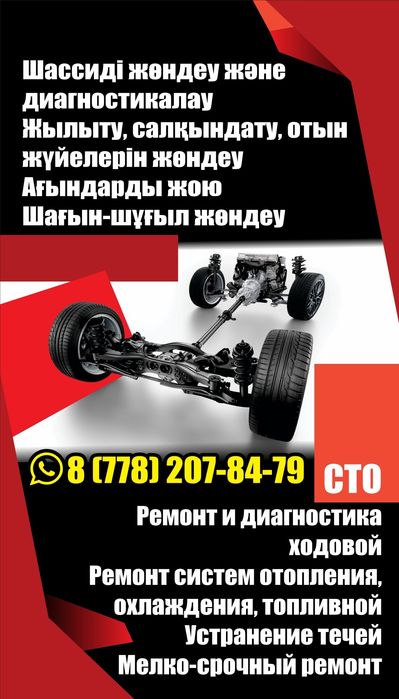 Автосервис, Ремонт автомобилей.