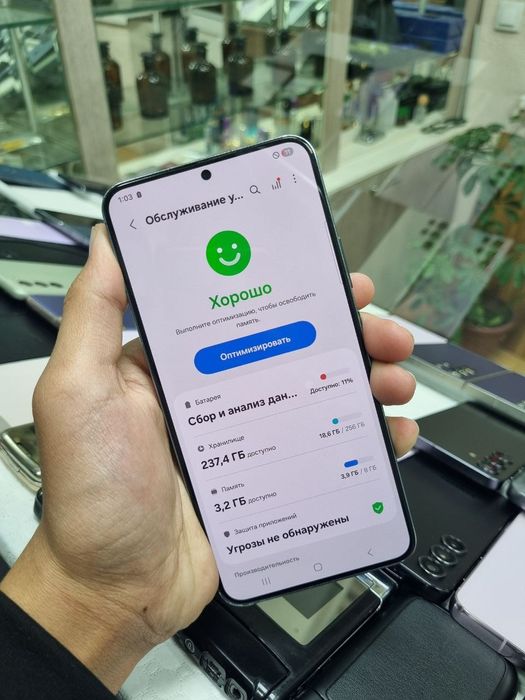 Samsung S22 Plus Snapdragon 8 Gen1