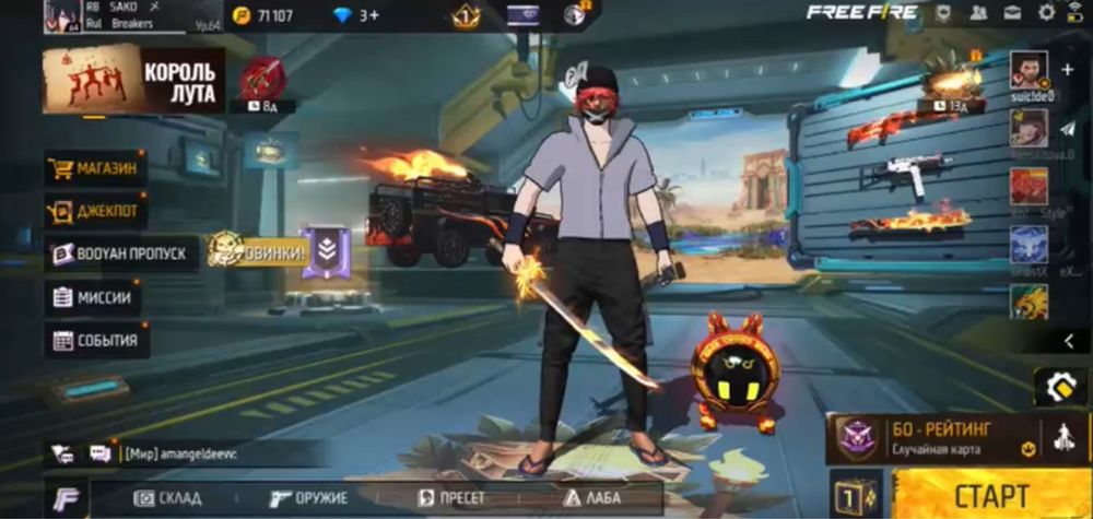 Фре фаер акауынт полний обзор ватсап