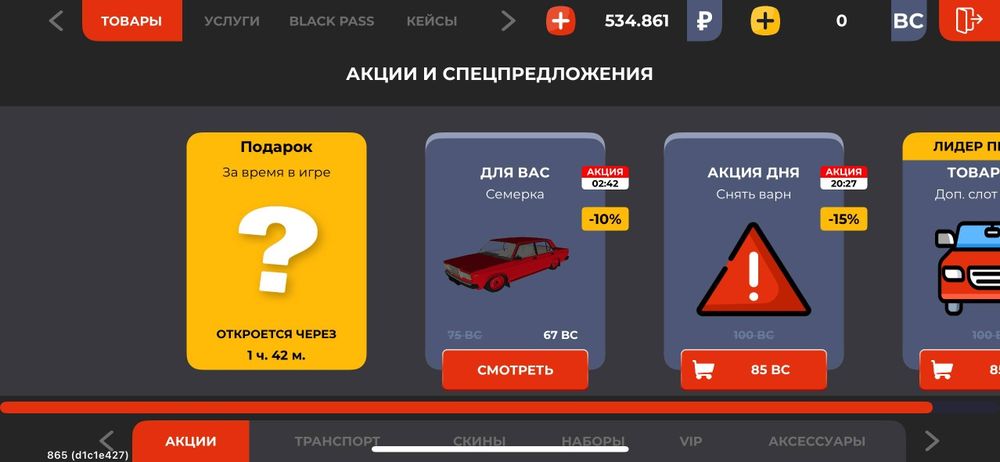 Блек Раша аккаунт