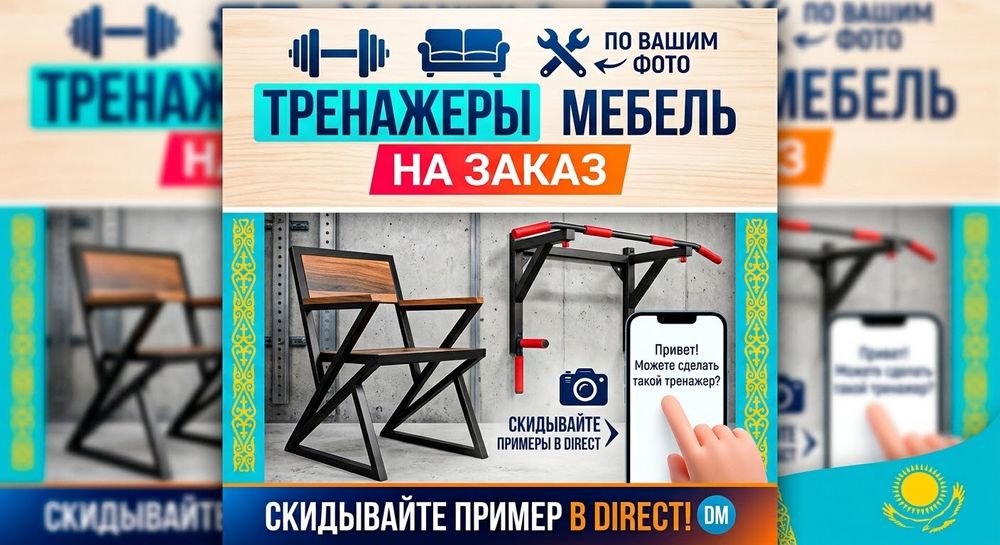 Изготовление мебели и тренажеров из металла на заказ