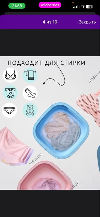 продам мири ведро для стирки