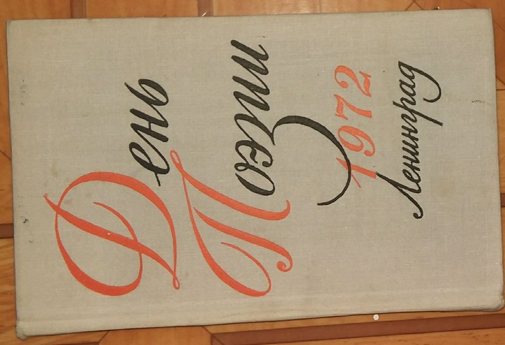 Художественная литература