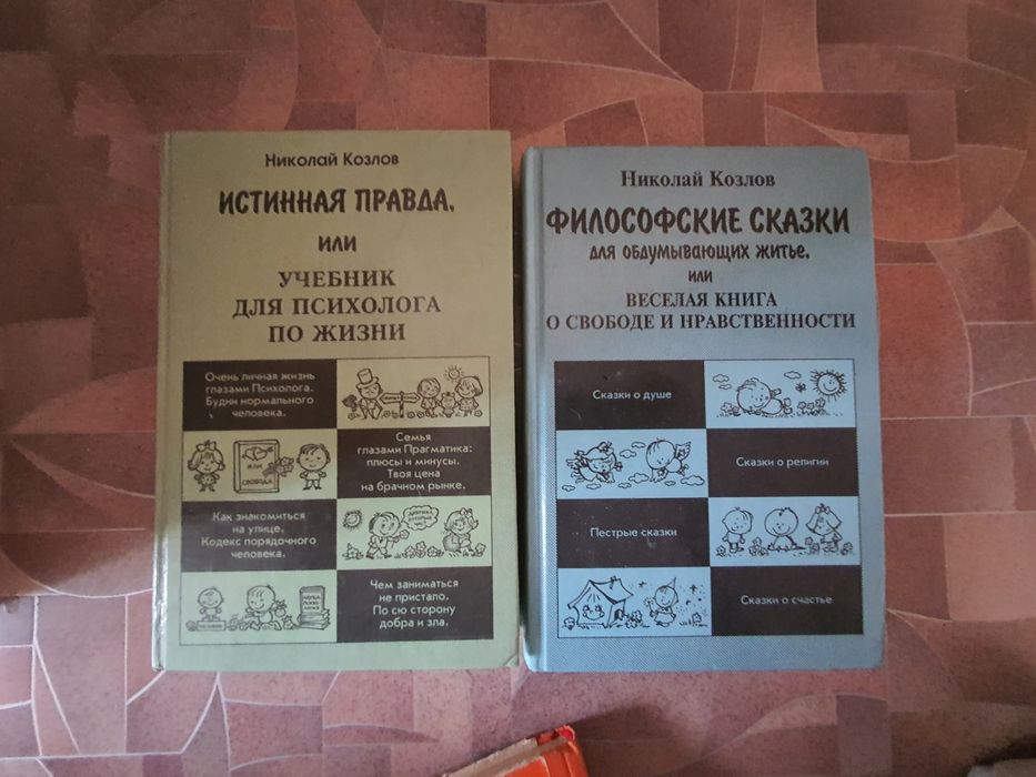 Книги по психологии