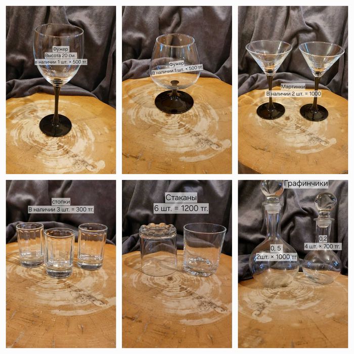 Стаканы,  рюмки , кружки , графины