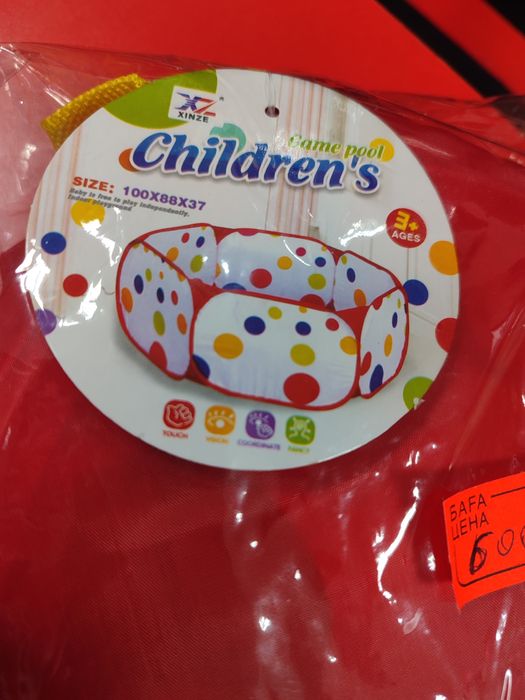 Продам мини бассейн