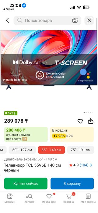 Продам срочно Tcl 55v6B