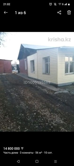 Продам дом с центральным отоплением