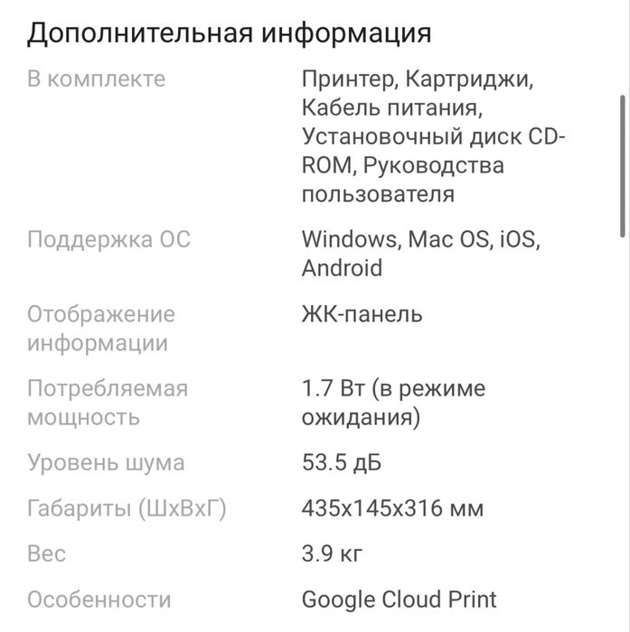 Продам 3в1 принтер/сканер/ксерокс