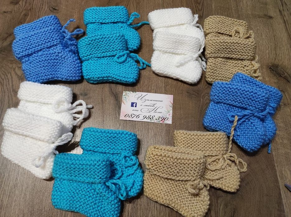 Плетени бебешки терличета
