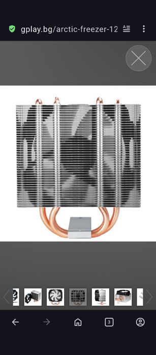 Охладител за процесор Arctic Freezer 12