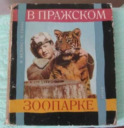 Природоведение школьникам